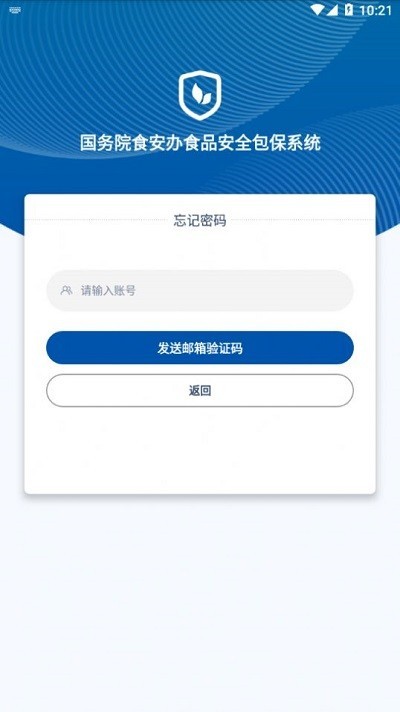 食安督20231