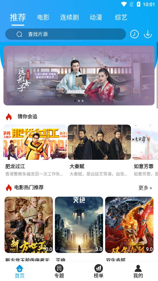 陌陌影视安装包0