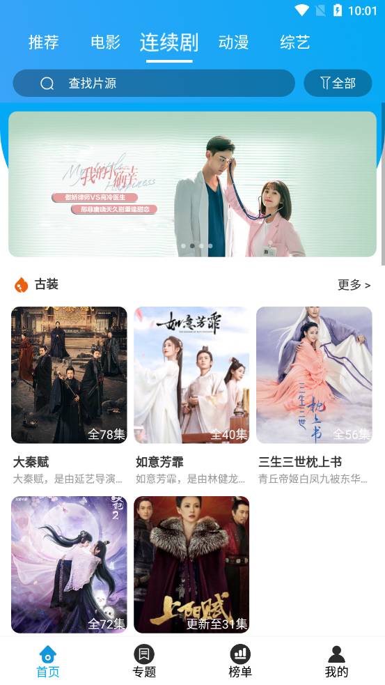 陌陌影视安装包1