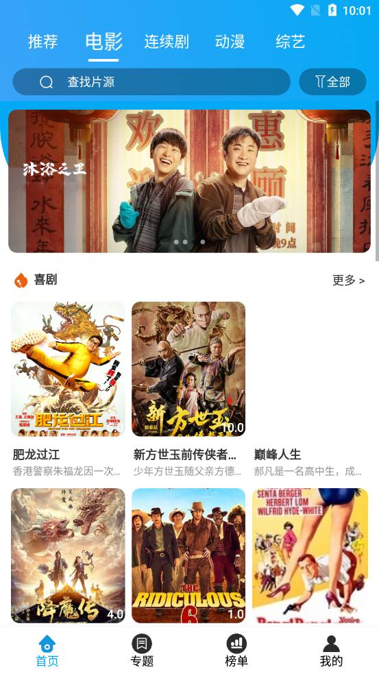 陌陌影视安装包2