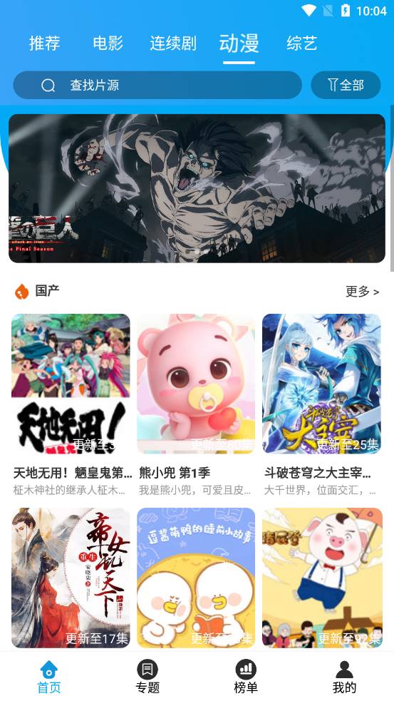 陌陌影视安装包3