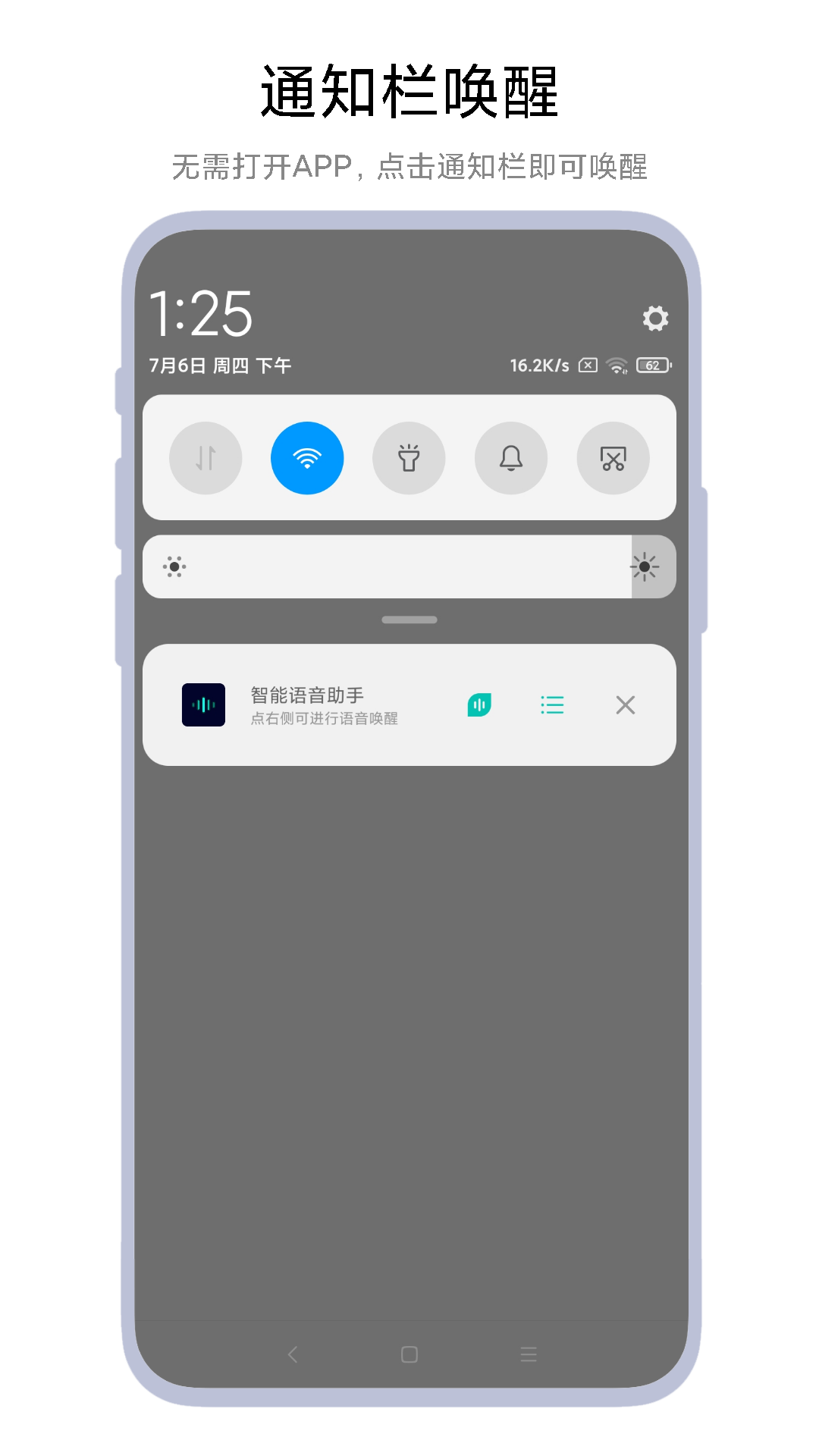海飞智能语音助手app最新版0