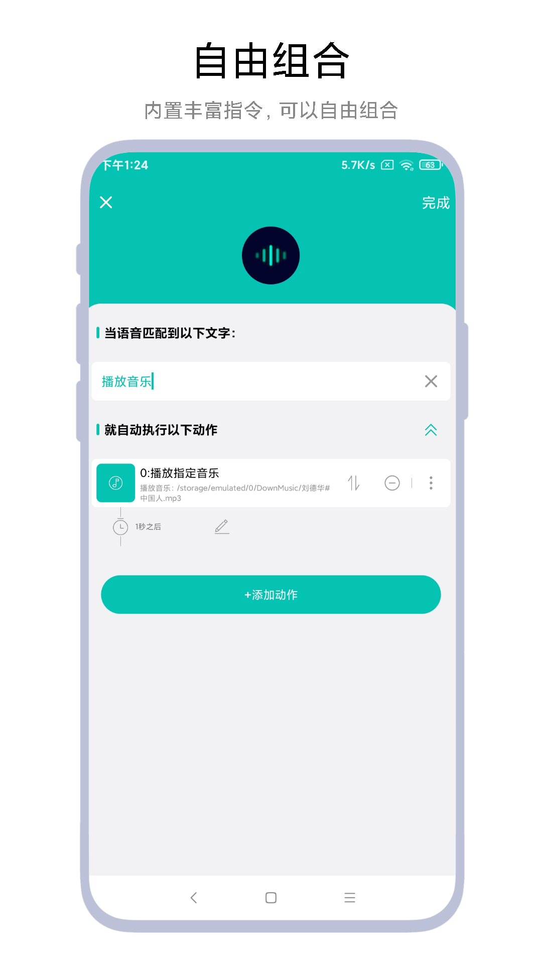 海飞智能语音助手app最新版2