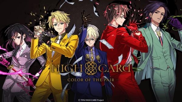 至高之牌(HIGH CARD Color of the Pair)0
