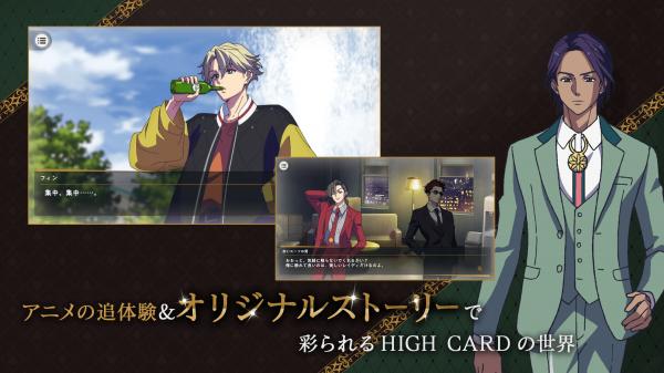 至高之牌(HIGH CARD Color of the Pair)3