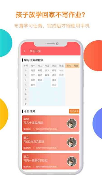 阳光守护孩子端0
