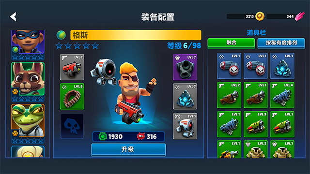 自动枪英雄最新版(Autogun Heroes)3
