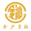 金沙掌柜