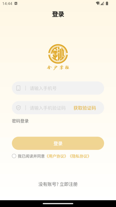 金沙掌柜1