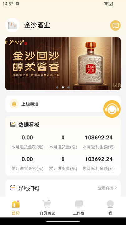 金沙掌柜