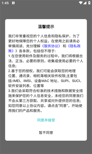 取图大师2