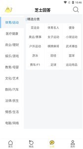 芝士回答官网版0
