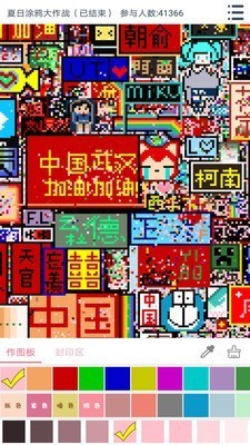 漫芽糖涂鸦3