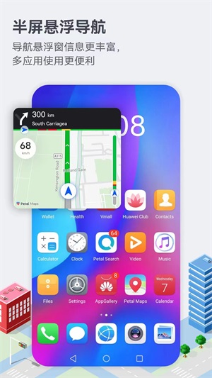 花瓣地图APP3