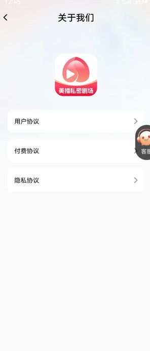 美播私密剧场0