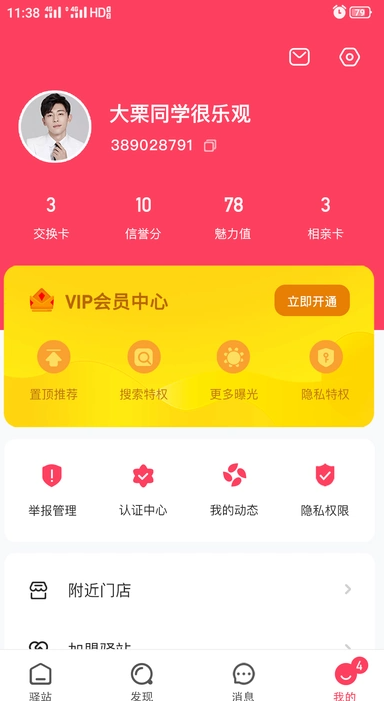 父母牵缘2