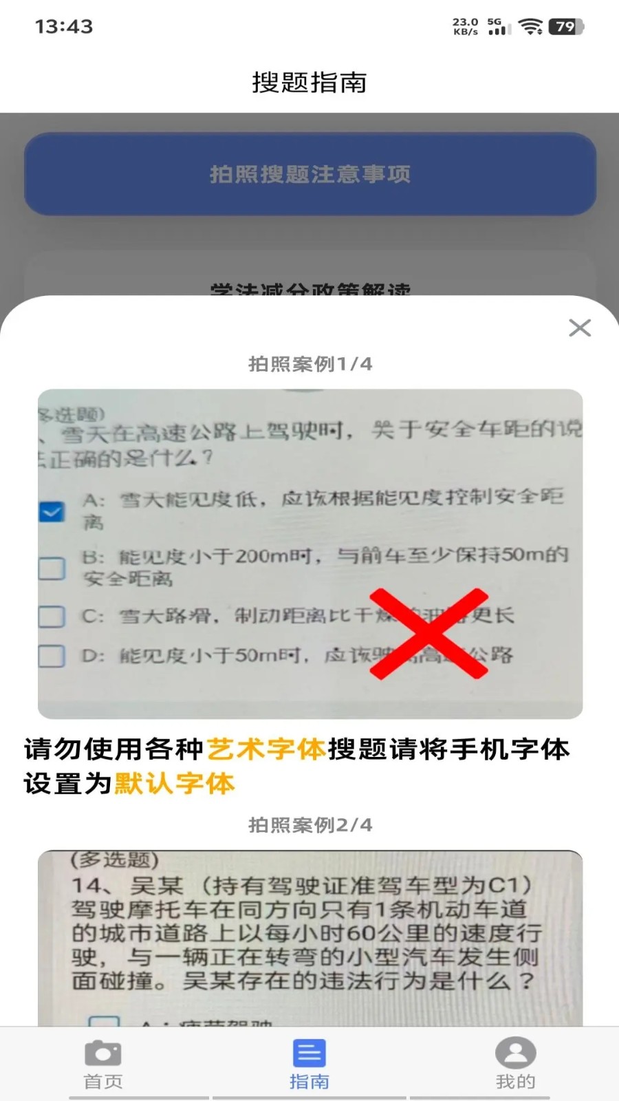 红运减分1