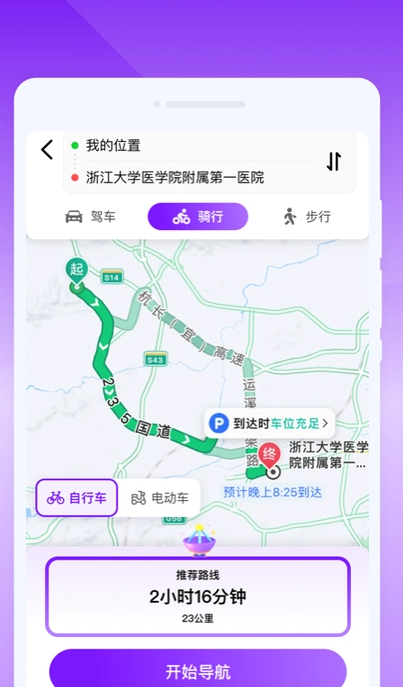 卫星识景导航2