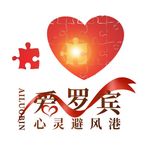 爱罗宾心理