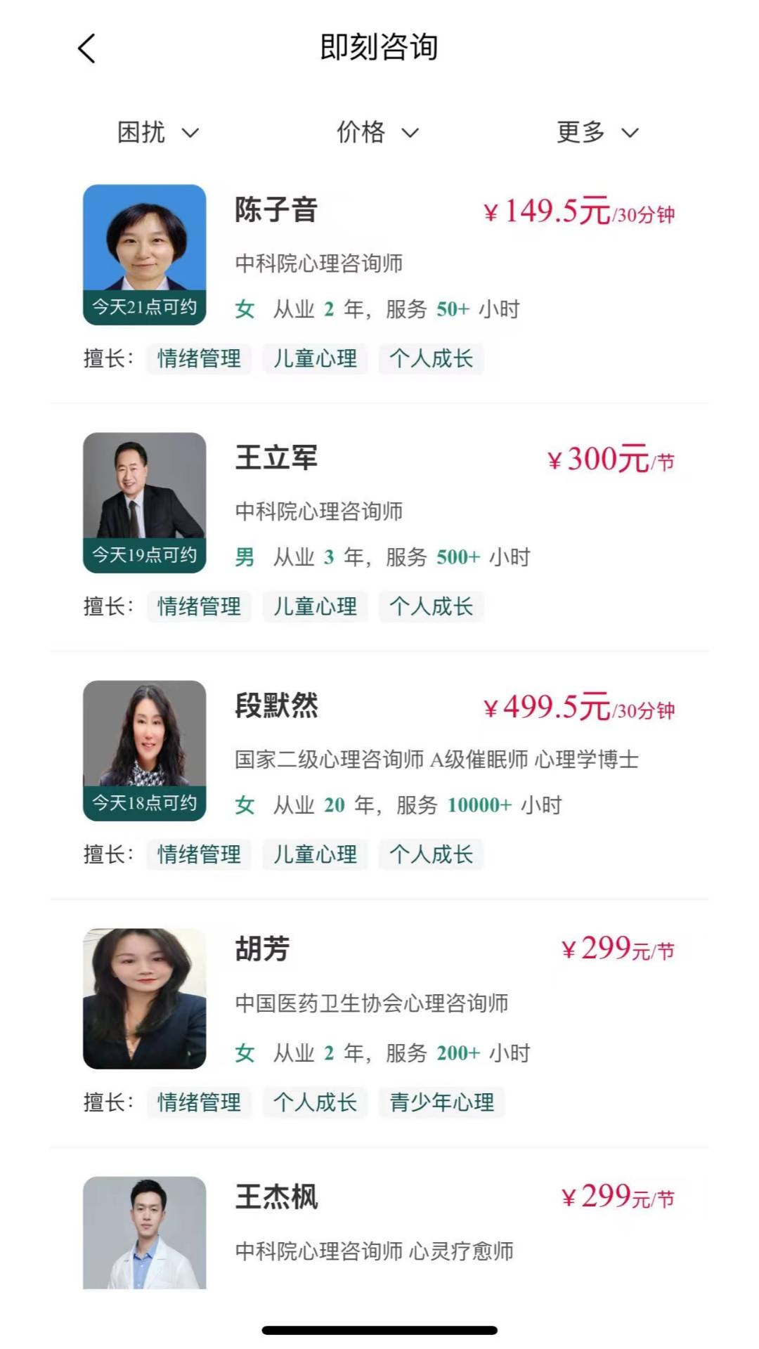爱罗宾心理1