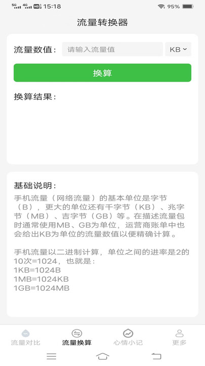 全域智享WIFI0