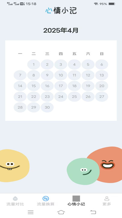全域智享WIFI2