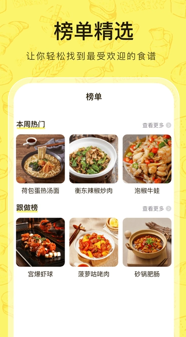 菜谱帮0