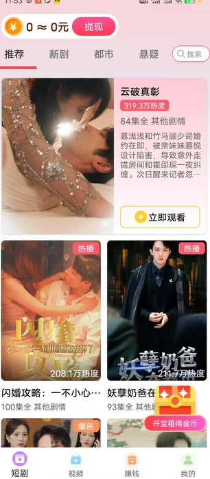 视界闪剪0