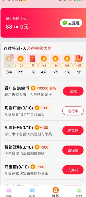视界闪剪1