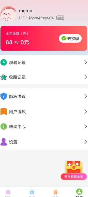 视界闪剪3