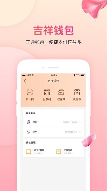 吉祥航空官网版1