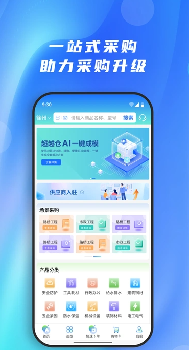 超越仓0