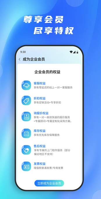 超越仓2