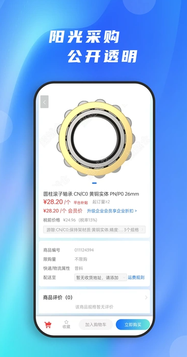 超越仓3