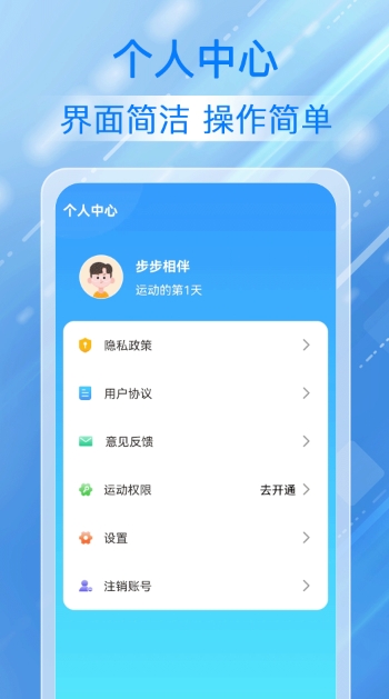 步步相伴2