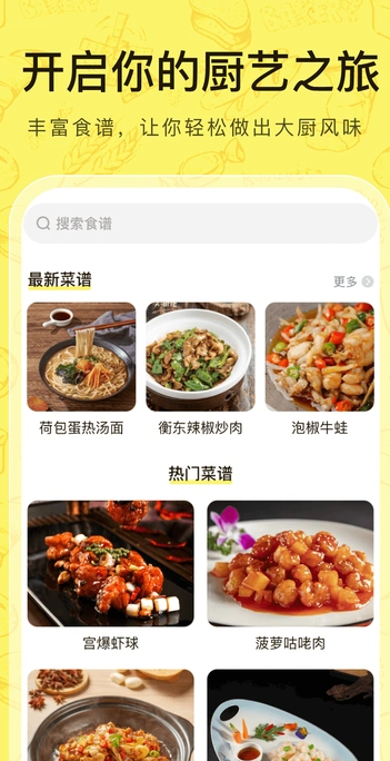 多多菜谱3