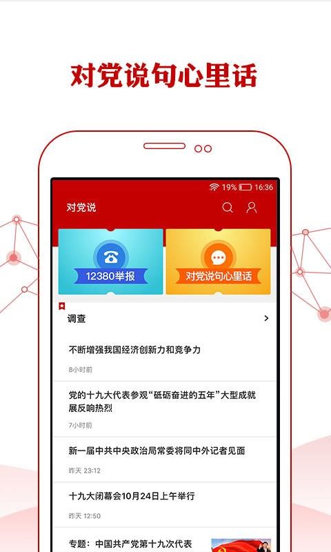 人民党建云0
