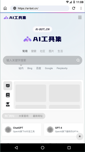 黑莓浏览器1