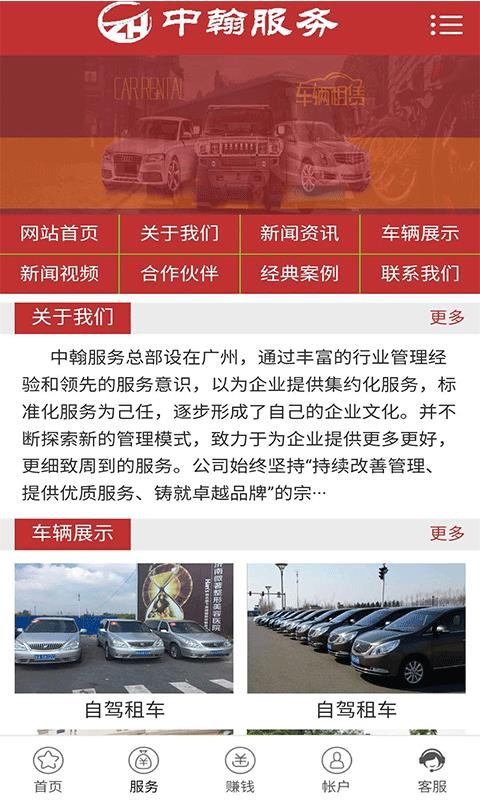 中翰服务0