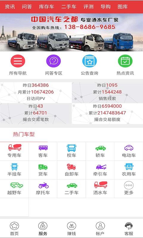 中翰服务1