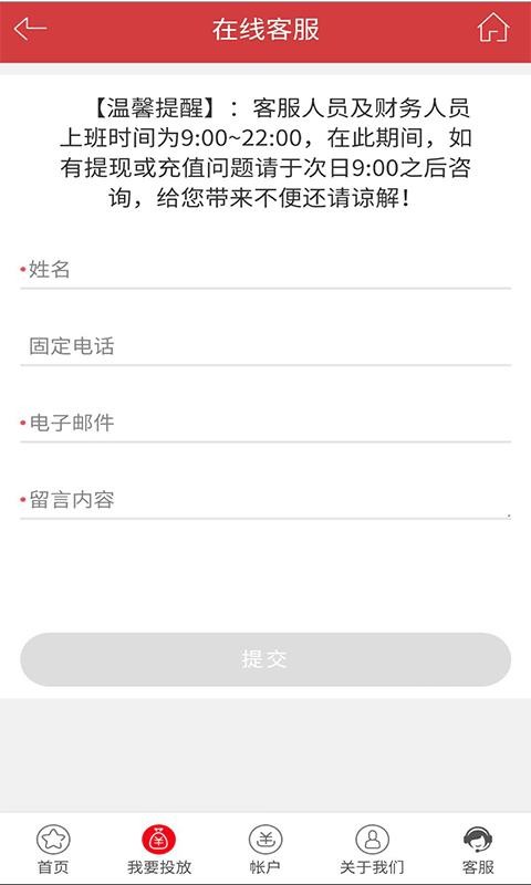 中翰服务3
