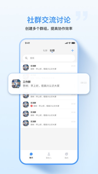 亿企聊1