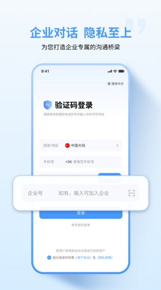 亿企聊2