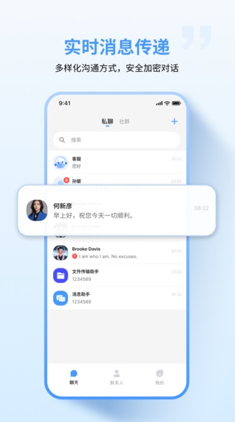 亿企聊3