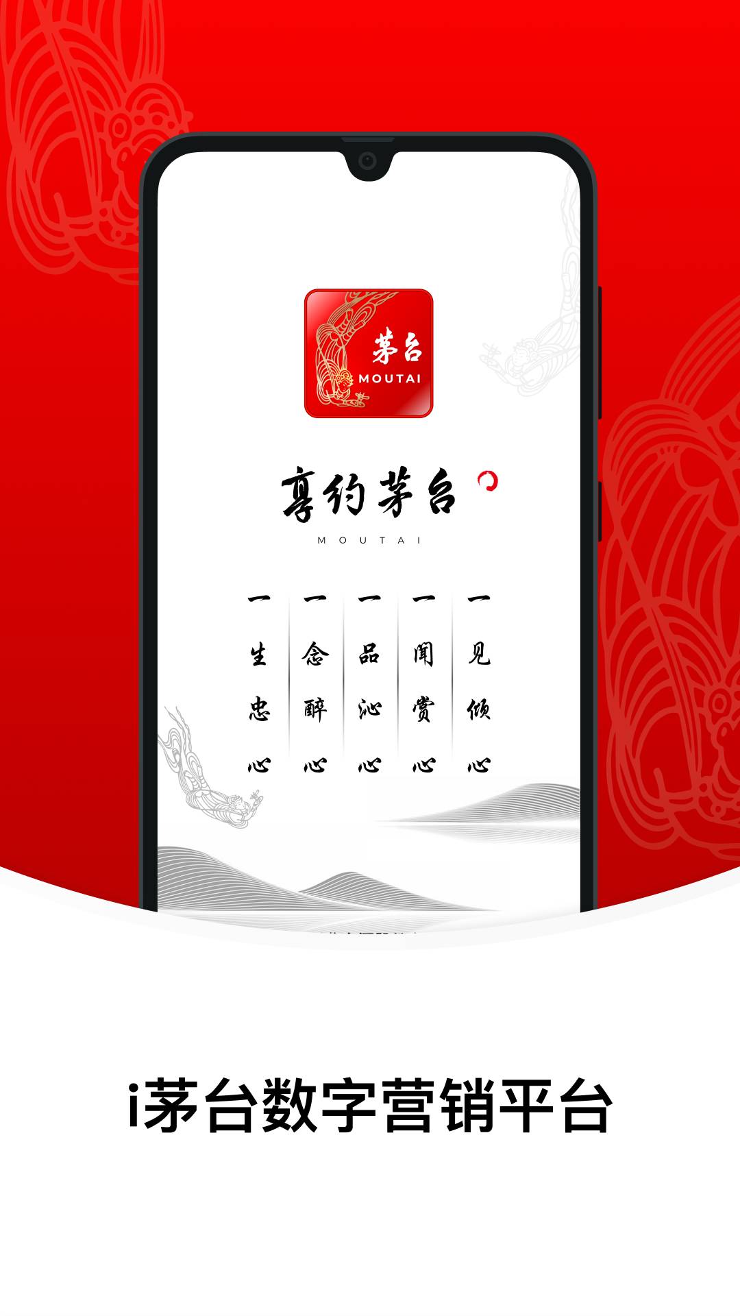 享约茅台0