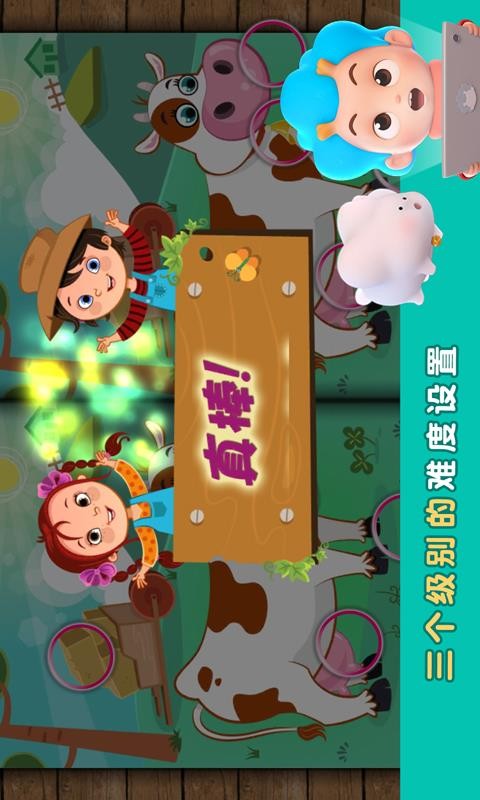 宝宝找不同1