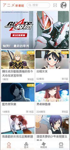 新番组动画0