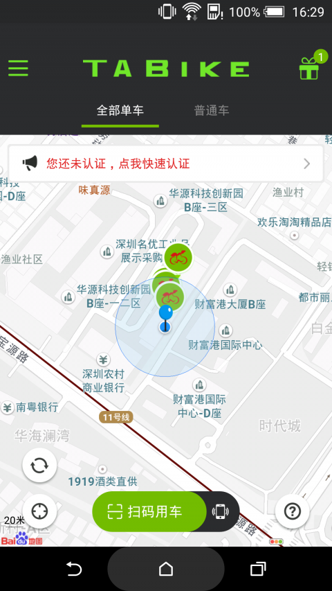 我的泰安
