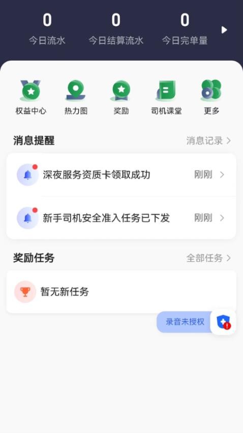 黄鹤行司机0