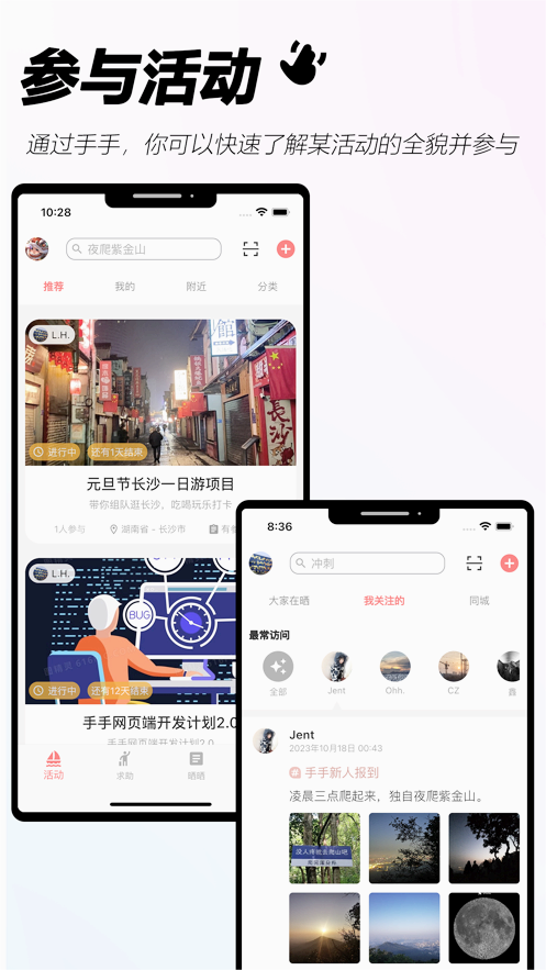 手手2